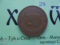 50 Fenigs 1998 Βοσνία και Ερζεγοβίνη