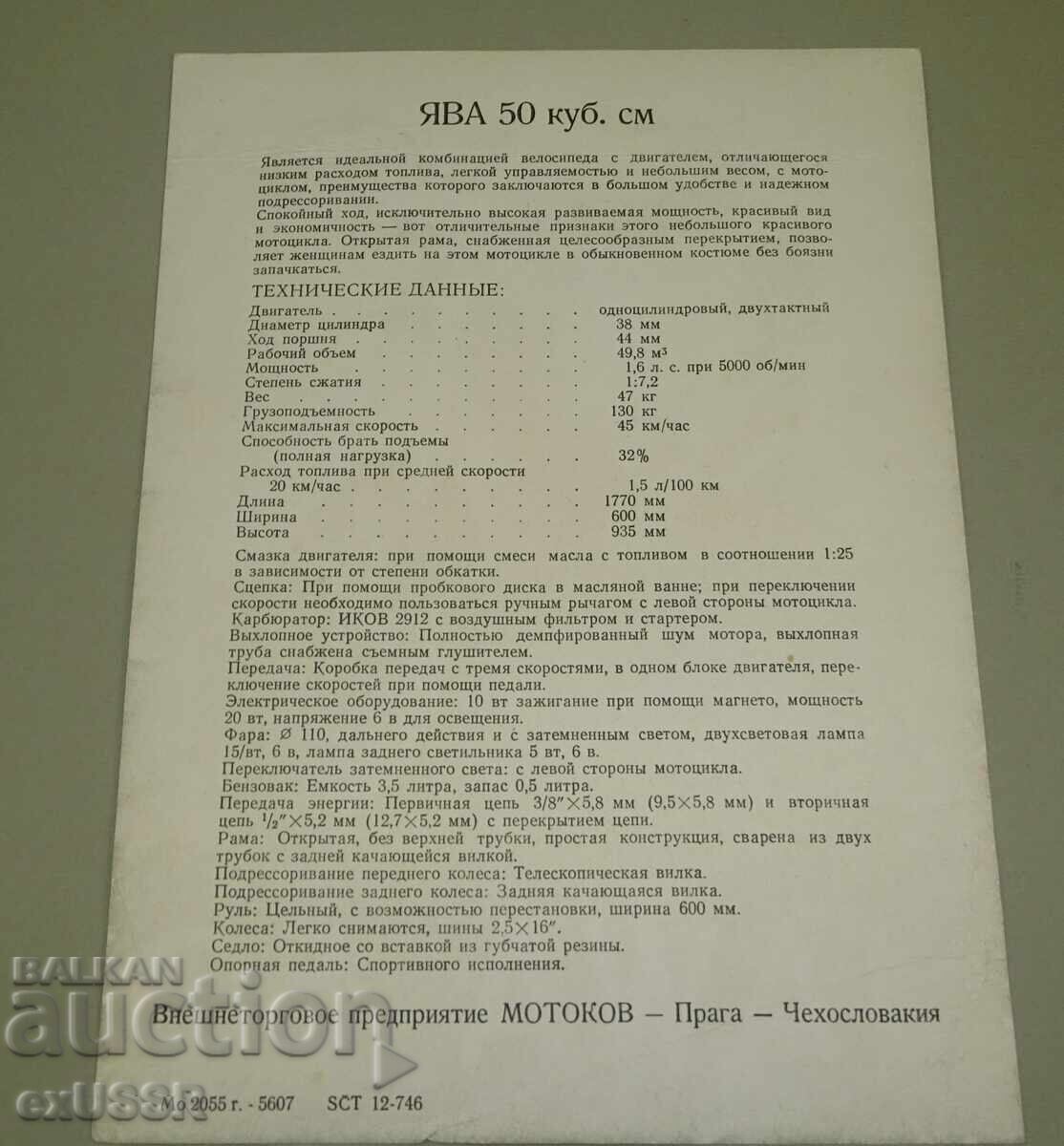 JAWA Iava 50 broșură publicitară foaie cu preț 5.00 BGN | € 2.56