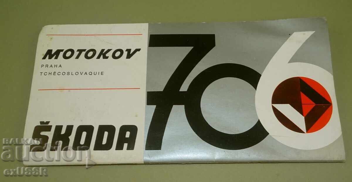Камион ШКОДА 706 рекламна брошура книжка на френски