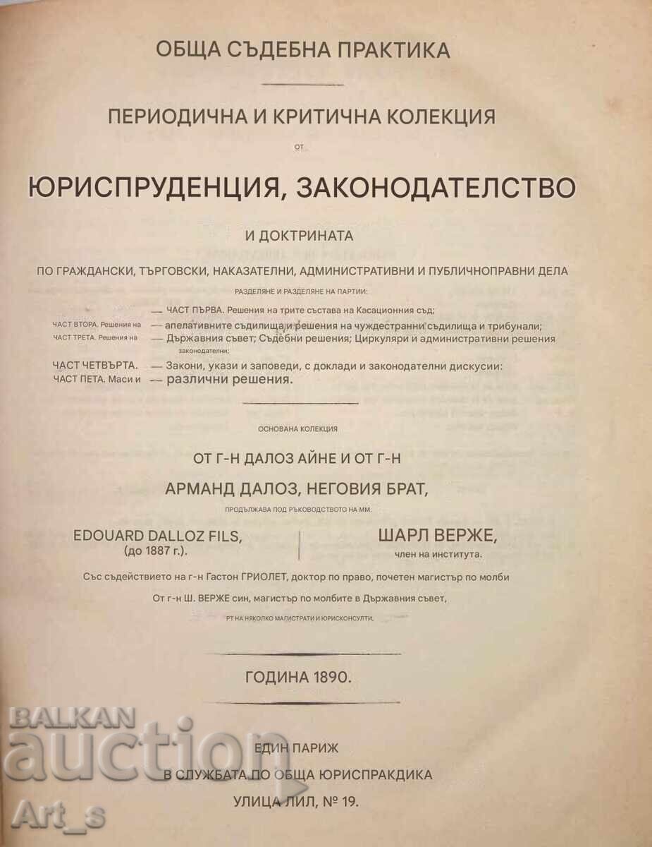 Top Book for Lawyers, Advocates, Masons and others from 1890 - 5