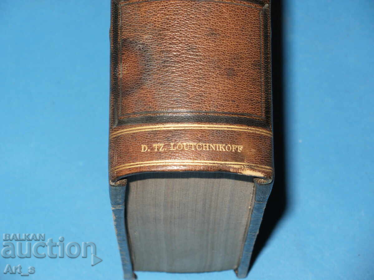 Top Book for Lawyers, Advocates, Masons and others from 1890