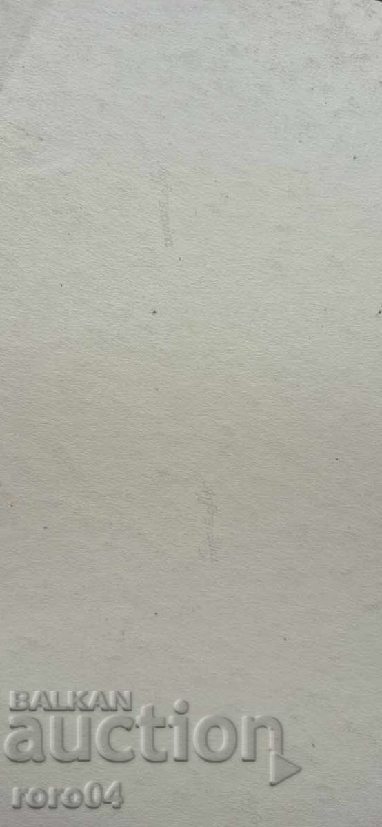 СТАРА СНИМКА - WW II - 7