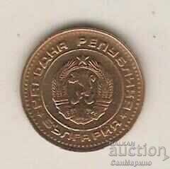 Βουλγαρία 1 λεπτό 1988 μ.Χ με τιμή 1.30 BGN | € 0.66 Βουλγαρία 1 λεπτό 1988 μ.Χ με τιμή 1.30 BGN | € 0.66