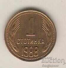 Βουλγαρία 1 λεπτό 1988 μ.Χ Βουλγαρία 1 λεπτό 1988 μ.Χ