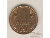Βουλγαρία 1 λεπτό 1988 μ.Χ