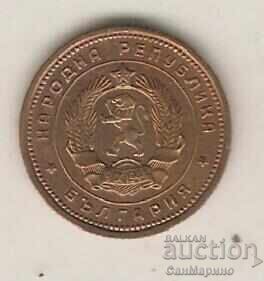 +Bŭlgariya 2 λεπτά 1962 g με τιμή 1.20 BGN | € 0.61