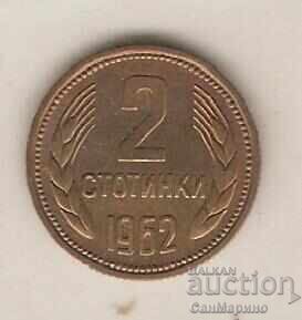 +Bŭlgariya 2 λεπτά 1962 g