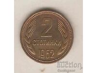 +Bŭlgariya 2 λεπτά 1962 g