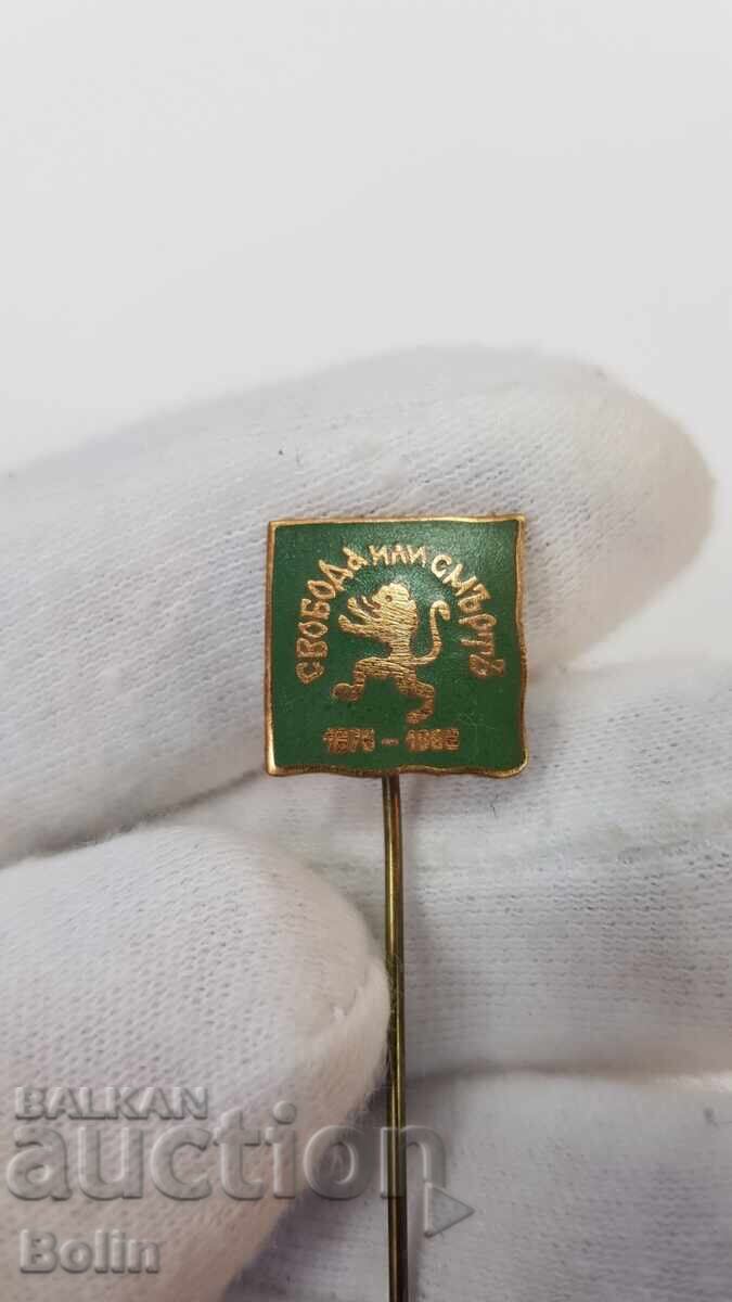 Ryadka κομμουνιστική znachka, znak Σvoboda ili Smŭrt 1876-1968