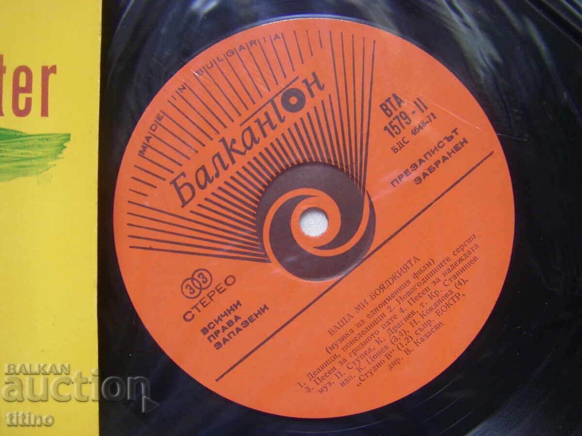 Auction VTA 1579 - My Father the Painter, a film-musical Auction VTA 1579 - My Father the Painter, a film-musical