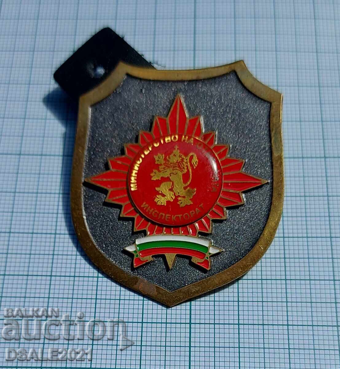 Аукцион Министерството на отбраната Инспекторат знак за униформа