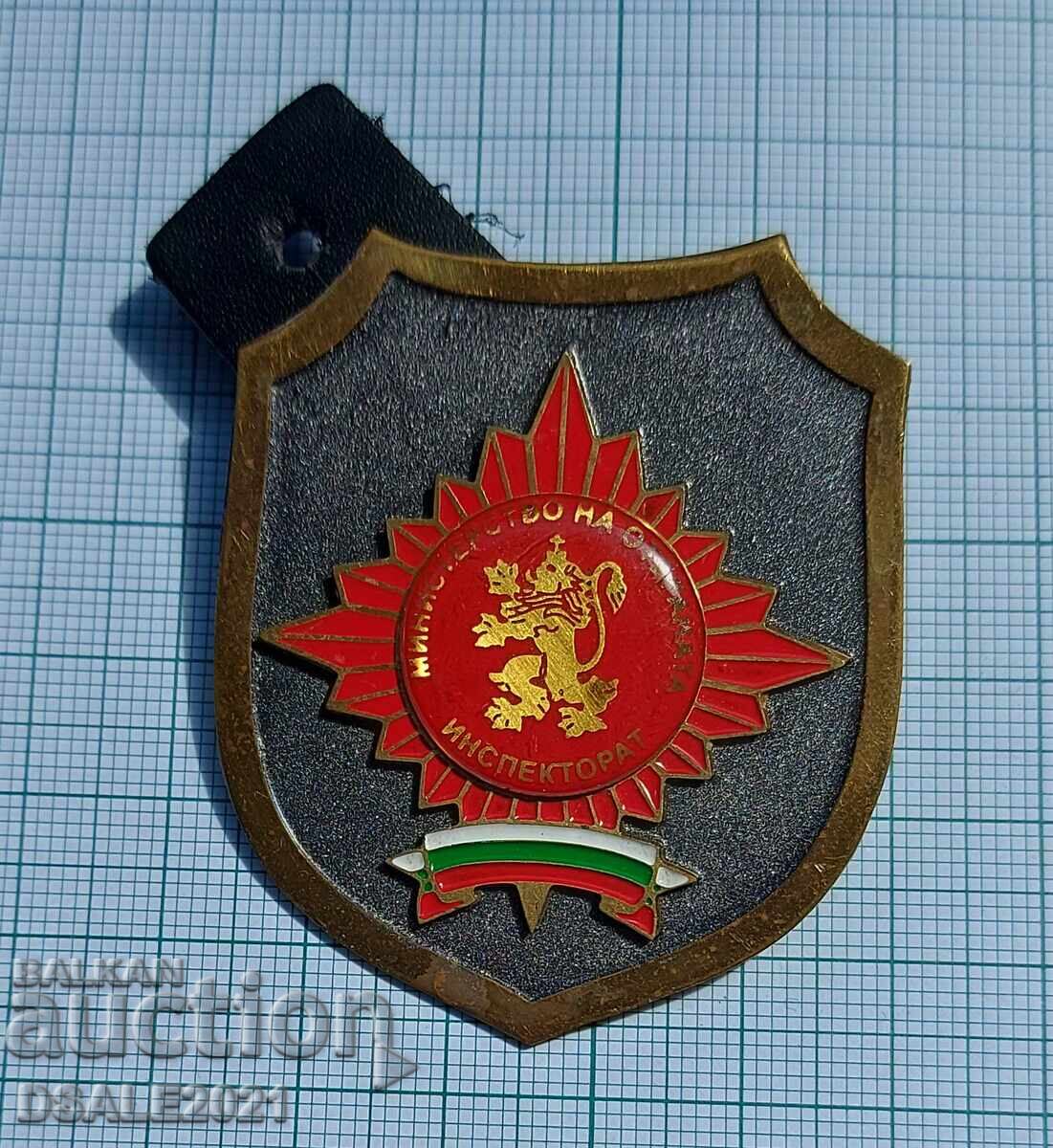 Министерството на отбраната Инспекторат знак за униформа