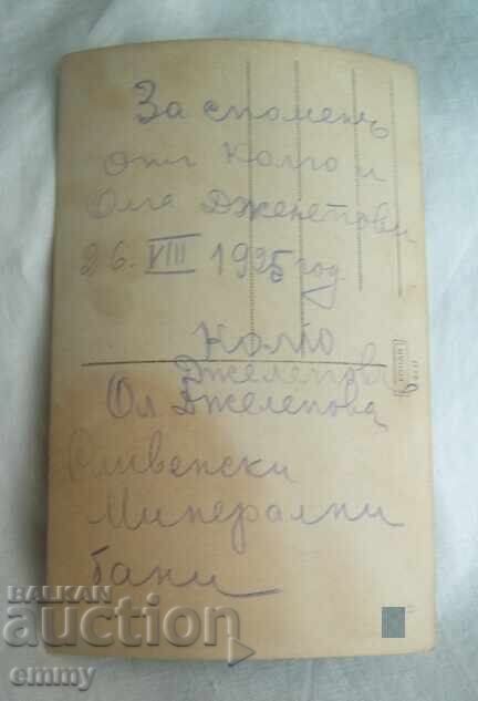 Old Photo 1925 - Woman and Child, Sliven Mineral Baths with price 1.00 BGN | € 0.51