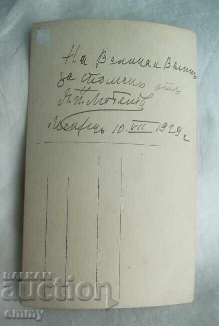 Fotografie veche din 1929, satul Iskreț - bărbați și femei în vârstă cu preț 2.00 BGN | € 1.02 Fotografie veche din 1929, satul Iskreț - bărbați și femei în vârstă cu preț 2.00 BGN | € 1.02