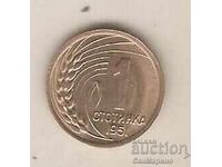 +Bulgaria 1 stotinka 1951 Leningrad