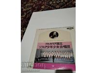 Disc The Children's Choir Of The Bulgarian Radio And Televisi