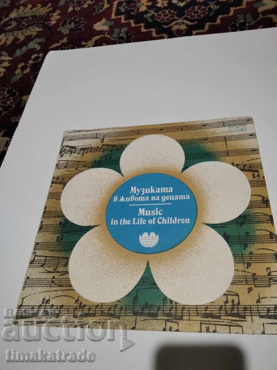 Πλάκα VEA 10513 Μουσική στη ζωή των παιδιών Πλάκα VEA 10513 Μουσική στη ζωή των παιδιών