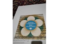 Disc VEA 10513 Muzica în viața copiilor