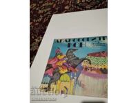 Δίσκος VAA 12070 Παραμύθια της Σεχραζάντ 5. Το Έβενο Άλογο