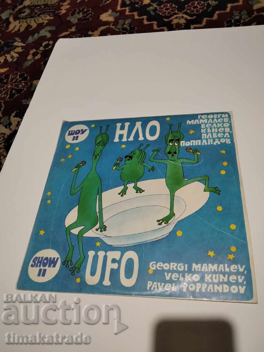 Πλάκα VTA 12377 UFO - Σόου II. Γ. Μαμαλέφ, Β. Κάνεφ, Π. Ποπάντοφ Πλάκα VTA 12377 UFO - Σόου II. Γ. Μαμαλέφ, Β. Κάνεφ, Π. Ποπάντοφ