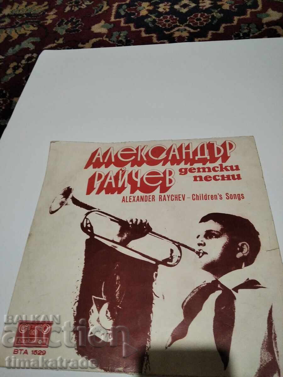 Плоча Александър ВТА 1529 РАЙЧЕВ. Детски песни Плоча Александър ВТА 1529 РАЙЧЕВ. Детски песни