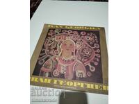 Placă VNA 10930 Cântece din Dobrogea. Ivan Gheorghiev