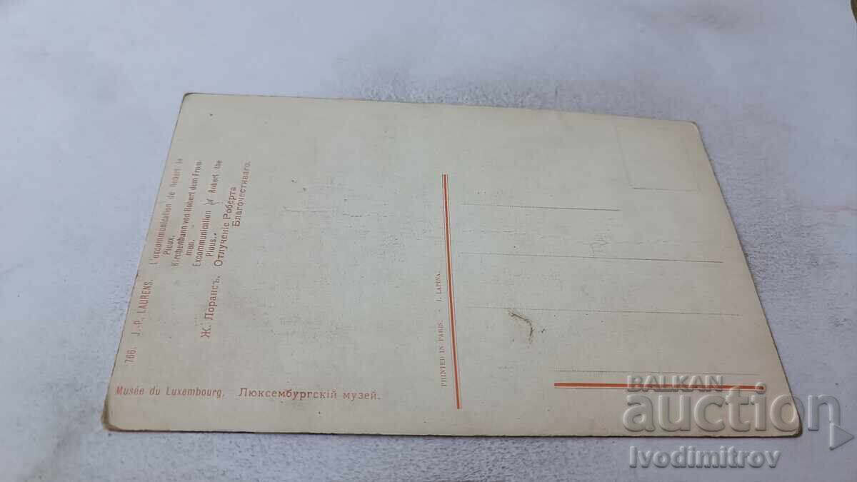 P K ZH. Excomunicarea lui Robert cel Pios cu preț 1.85 BGN | € 0.95