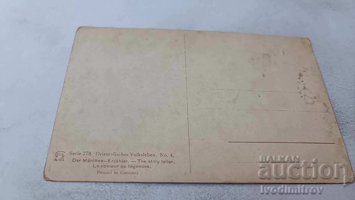 Postcard The Story Teller with price 1.85 BGN | € 0.95