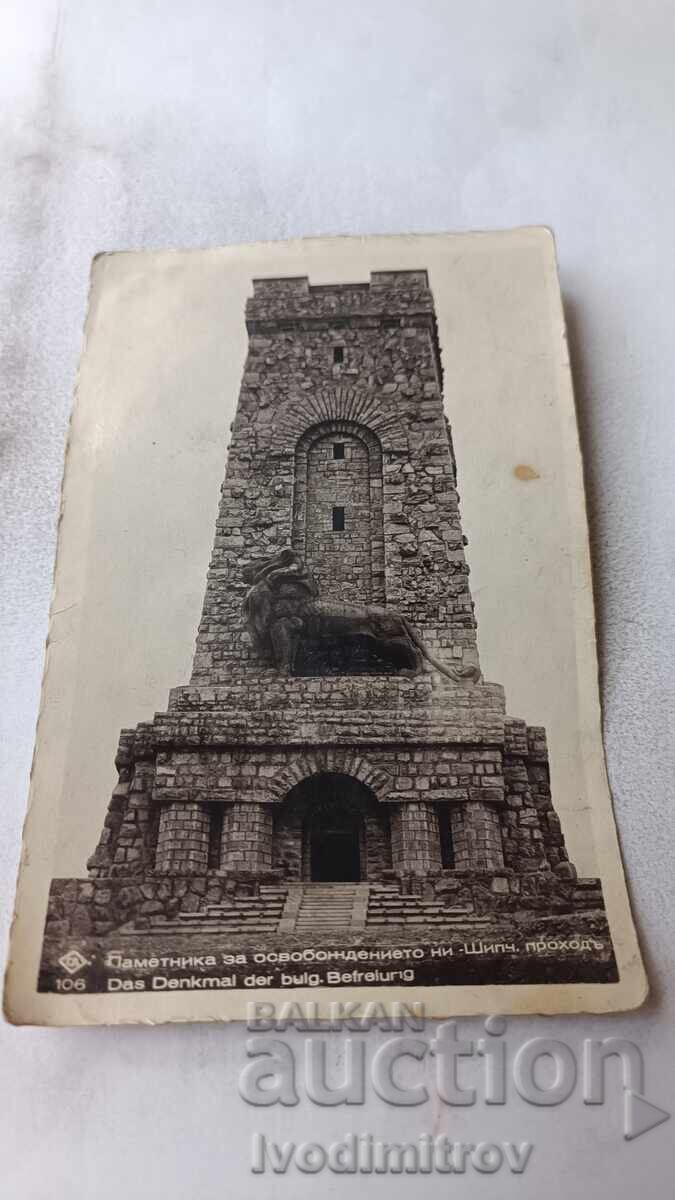 П К Паметника за освобождението ни Шипченския проходъ 1935