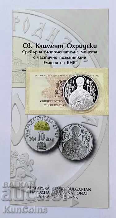 10 BGN 2016. Kliment Ohridski
