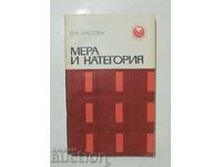 Μέτρο και Κατηγορία - J. Oxtoby 1974 Σύγχρονα Μαθηματικά