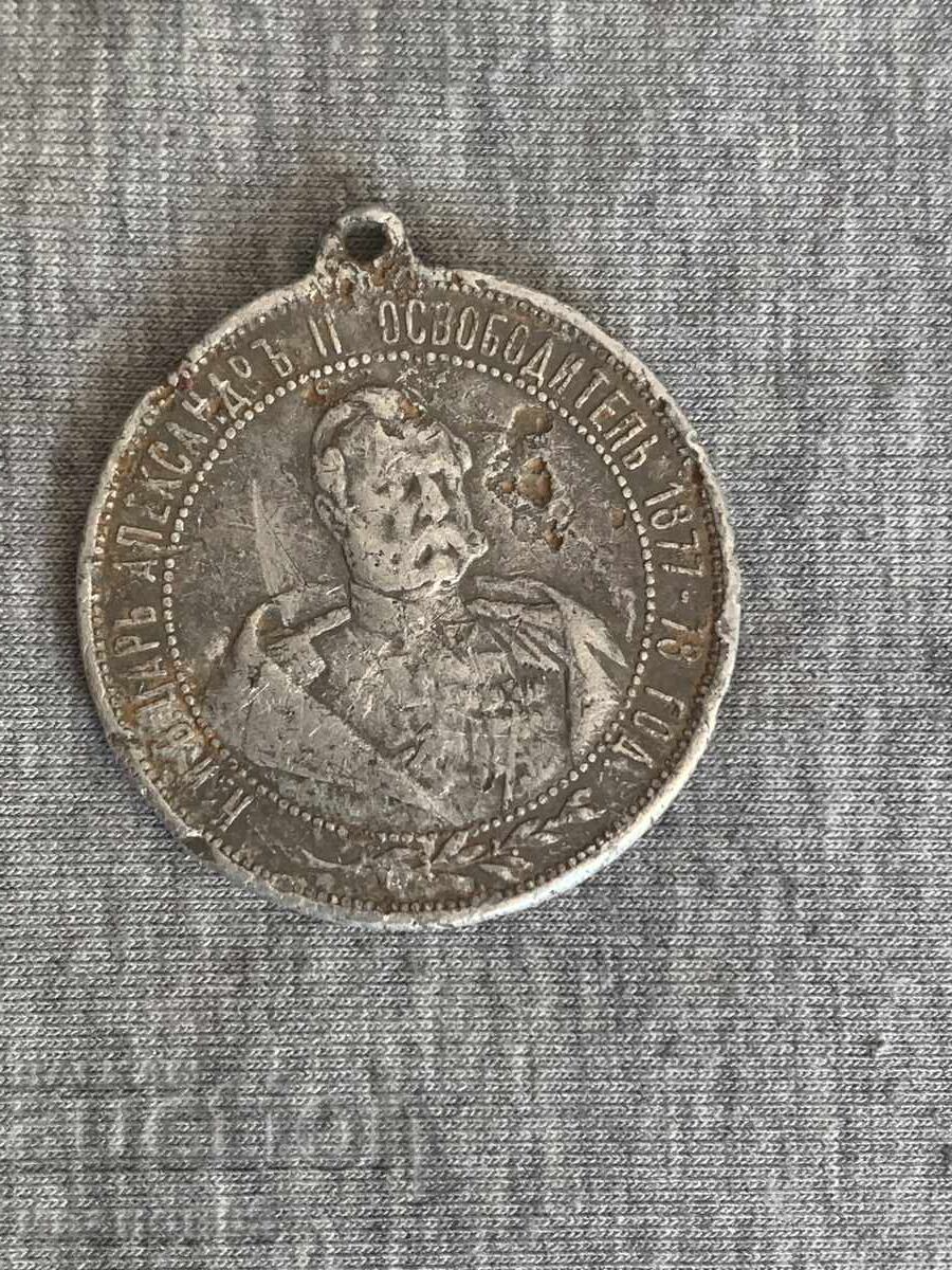 Аукцион Княжески алуминиев медал Манастир-Паметник Шипка 1902 г.