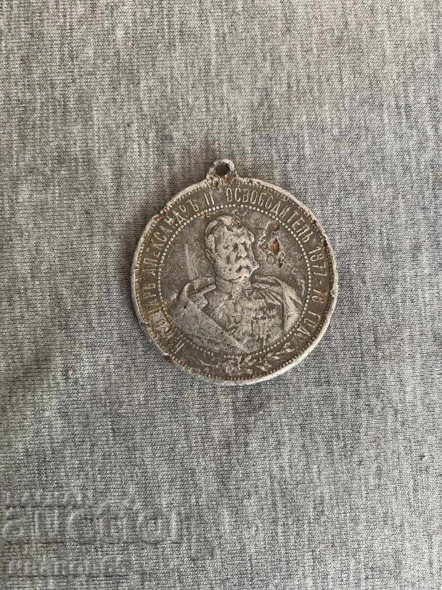 Доставка на Княжески алуминиев медал Манастир-Паметник Шипка 1902 г.