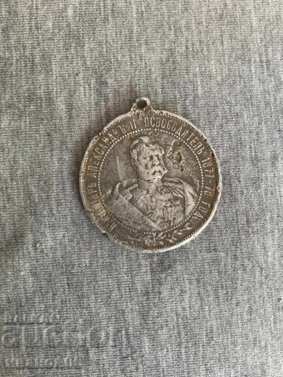 Княжески алуминиев медал Манастир-Паметник Шипка 1902 г. - 5