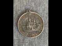 Княжески алуминиев медал Манастир-Паметник Шипка 1902 г.