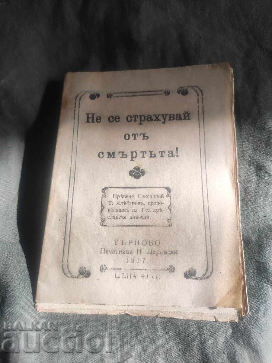 Nu te teme de moarte 1917 Hlebarov - Târnovo