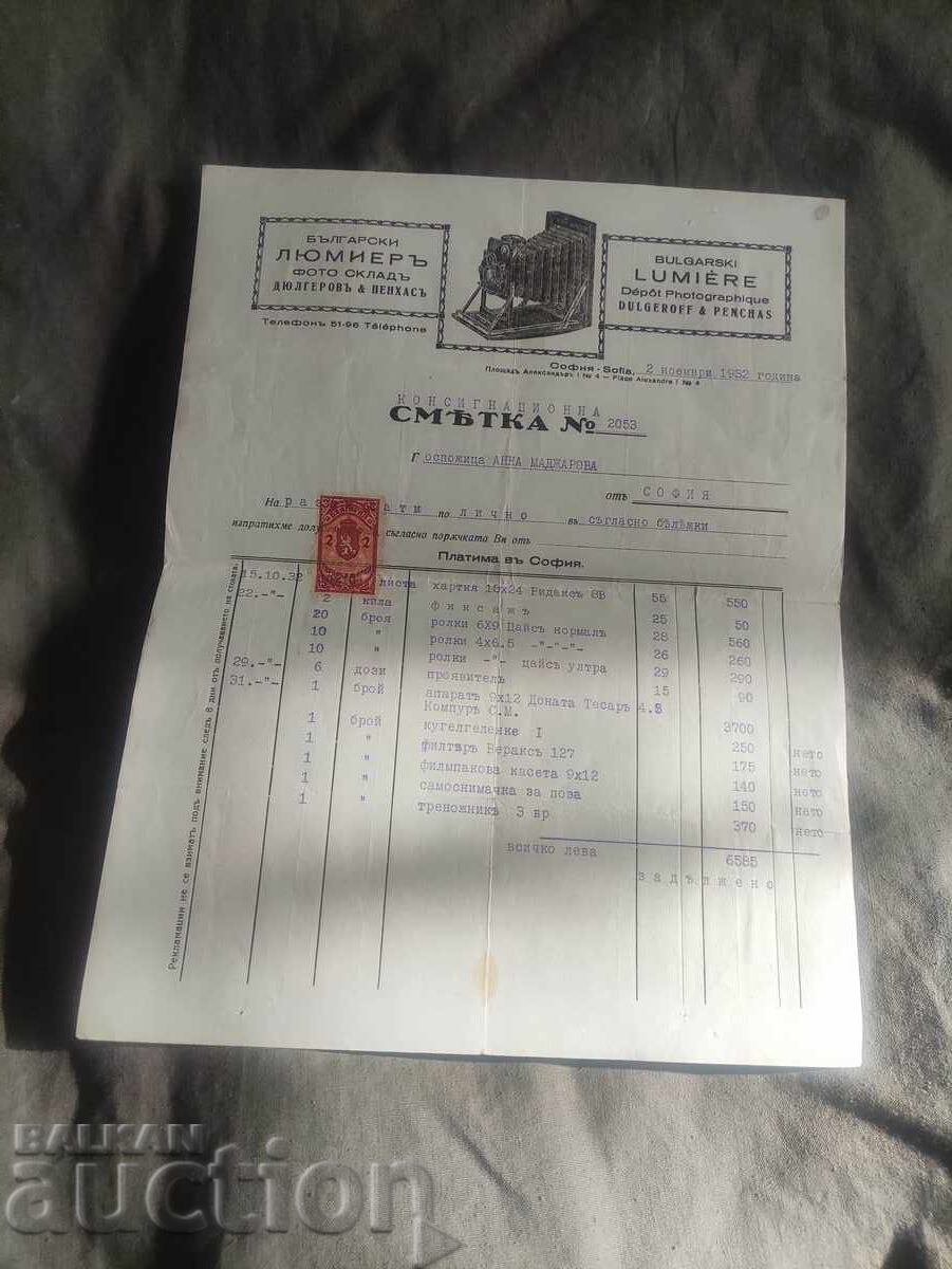 Lumieră bulgară - Depozit foto Diulgherov & Penhas Lumieră bulgară - Depozit foto Diulgherov & Penhas