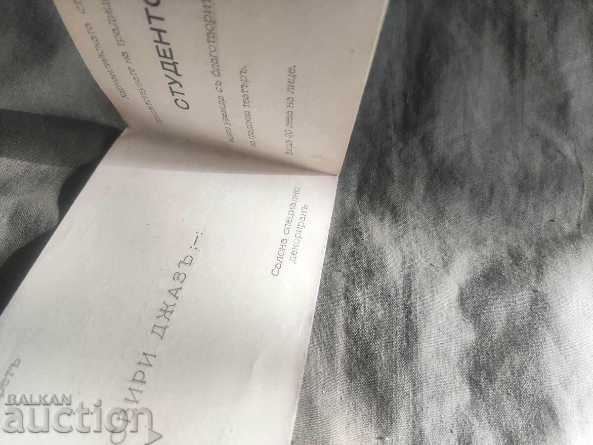 Invitație Corporația Studențească Harmanli - Cântă Jazz cu preț 50.00 BGN | € 25.56