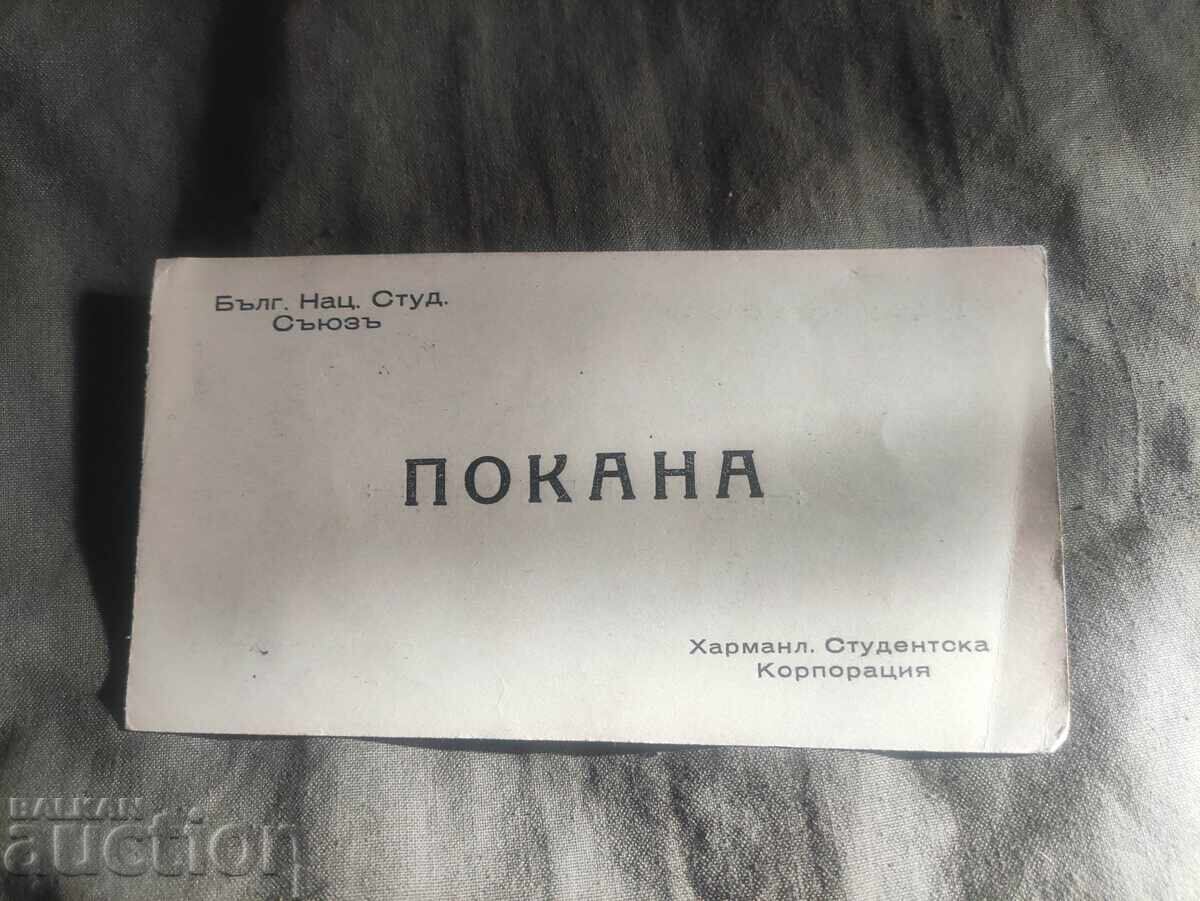 Invitație Corporația Studențească Harmanli - Cântă Jazz