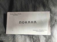 Invitație Corporația Studențească Harmanli - Cântă Jazz