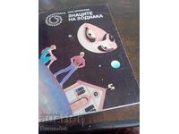 Знаците на зодиака