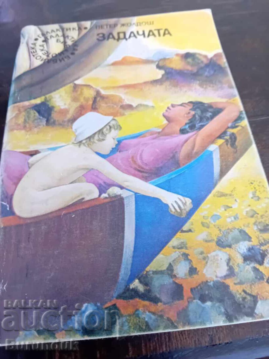 Δεν μπορώ να μεταφράσω αυτό το τίτλο, καθώς δεν είναι γραμμένος σε καμία