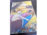 Δεν μπορώ να μεταφράσω αυτό το τίτλο, καθώς δεν είναι γραμμένος σε καμία