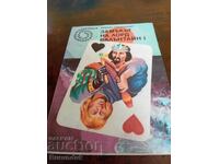 Το Κάστρο του Λόρδου Βαλεντάιν 1