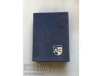 Cutie veche Levski Spartak Sofia