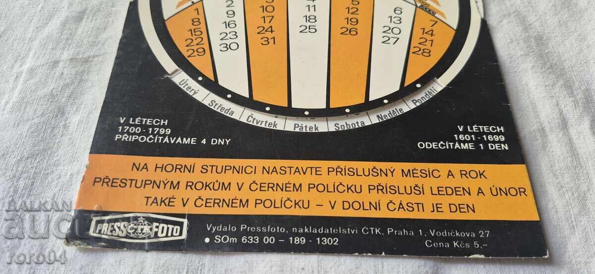 Licitație CALENDAR - CALENDARUȚ