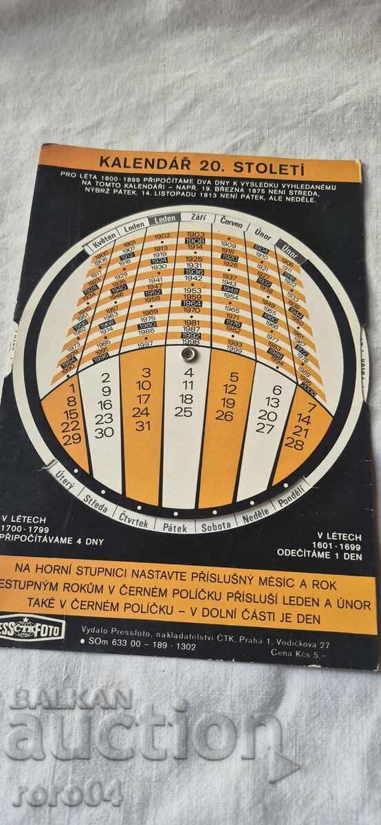 CALENDAR - CALENDARUȚ