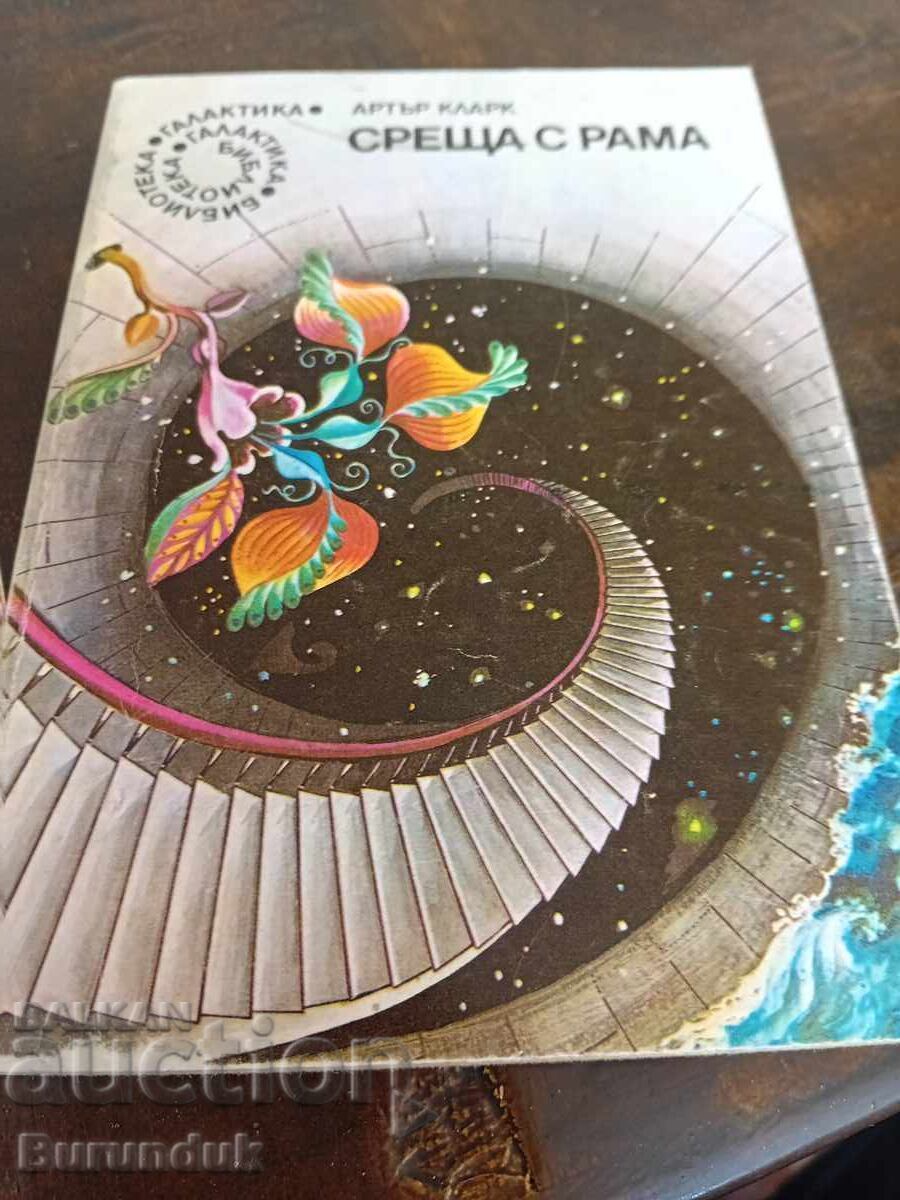 Meeting with Rama Meeting with Rama