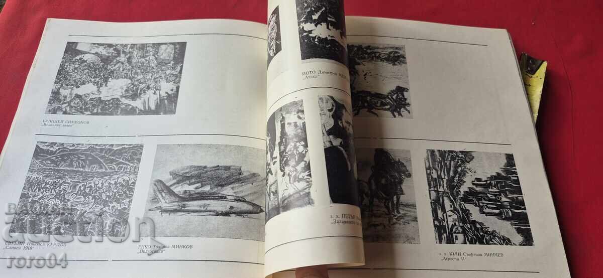 EXPOZIȚIE JUBILIARĂ - CATALOG - 7
