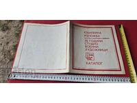 EXPOZIȚIE JUBILIARĂ - CATALOG